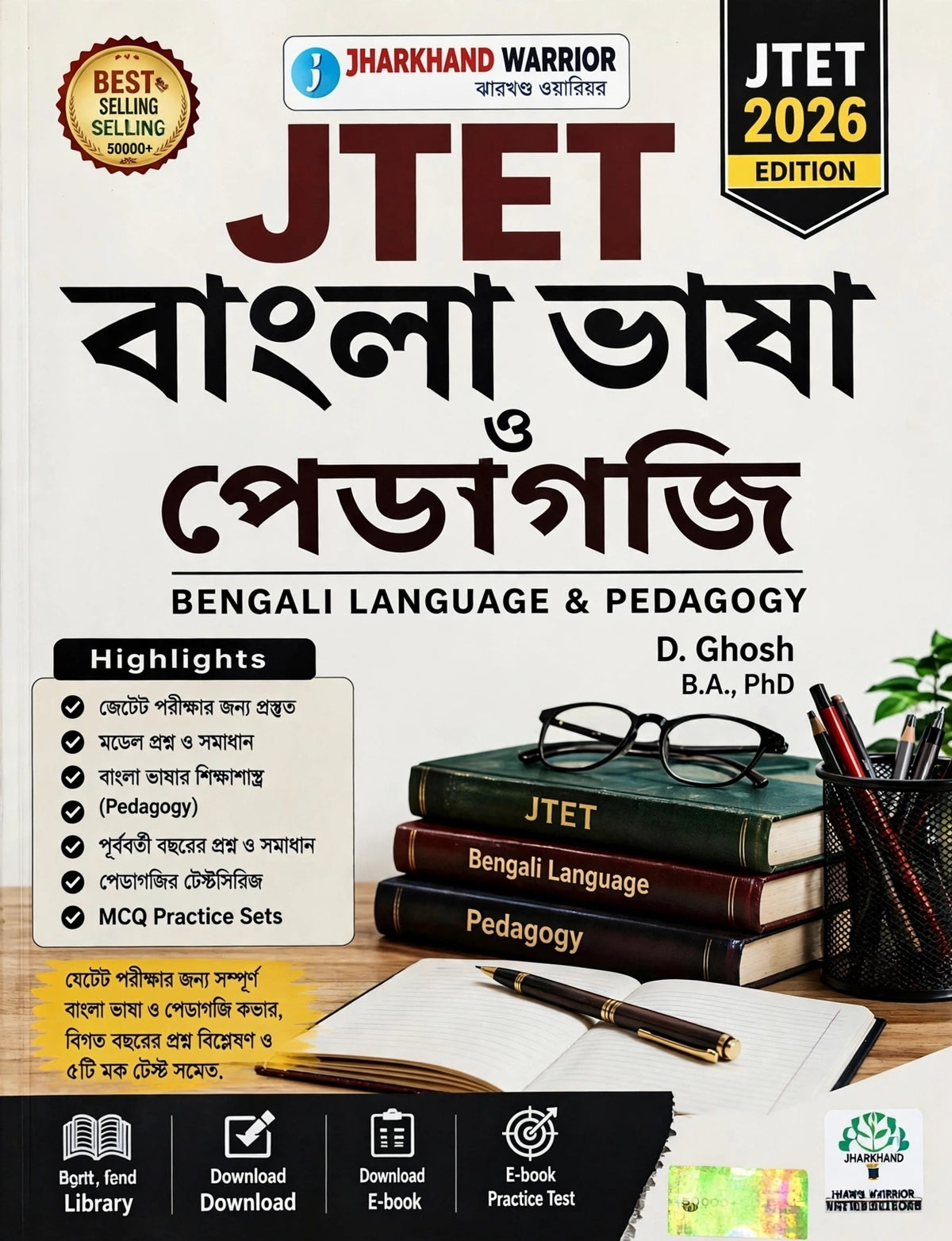 JTET 2026 - Bangla Bhasha O Pedagogy | Bengali Language & Pedagogy Book | D. Ghosh | Jharkhand Warrior Publication