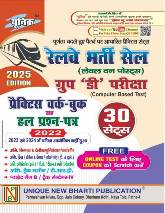 Best book 2025 Railway Group D Work Book