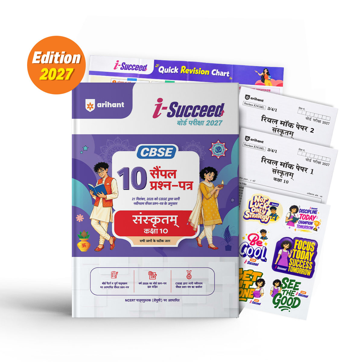 Arihant i-Succeed CBSE 10 सैंपल प्रश्न-पत्र संस्कृतम् कक्षा 10 बोर्ड परीक्षा 2027
