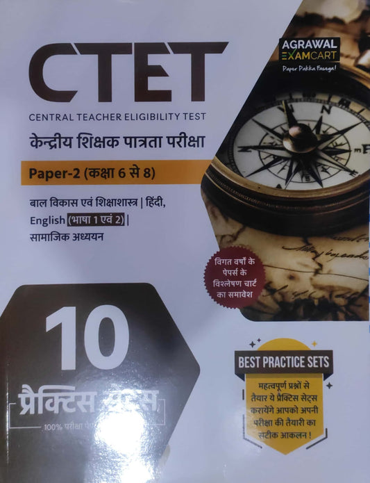 E-Book Examcart CTET Paper 2 Social Science Practice Sets For 2025 Exam In Hindi