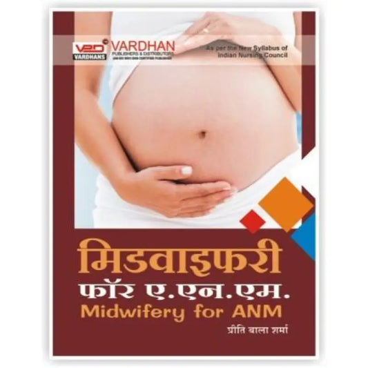 Vardhan Midwifery for ANM by Preeti Bala Sharma Hindi Medium As per the New Syllabus of Indian Nursing Council
