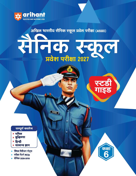 AISSEE Sainik School Class 6 Entrance Exam 2027 | Complete Study Guide | Quick Revision Notes, Practice MCQs & PYQs (2018–2026) | As per New Syllabus | Hindi Medium (Arihant)