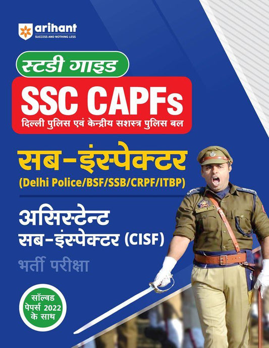 SSC CAPFs Sub-Inspector & Assistant Sub-Inspector (CISF) Exam | Study Guide | Hindi Medium|Arihant|