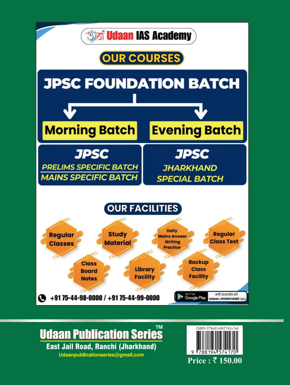 JPSC SYLLABUS CUM BLUEPRINT FOR SUCCESS| UDAAN