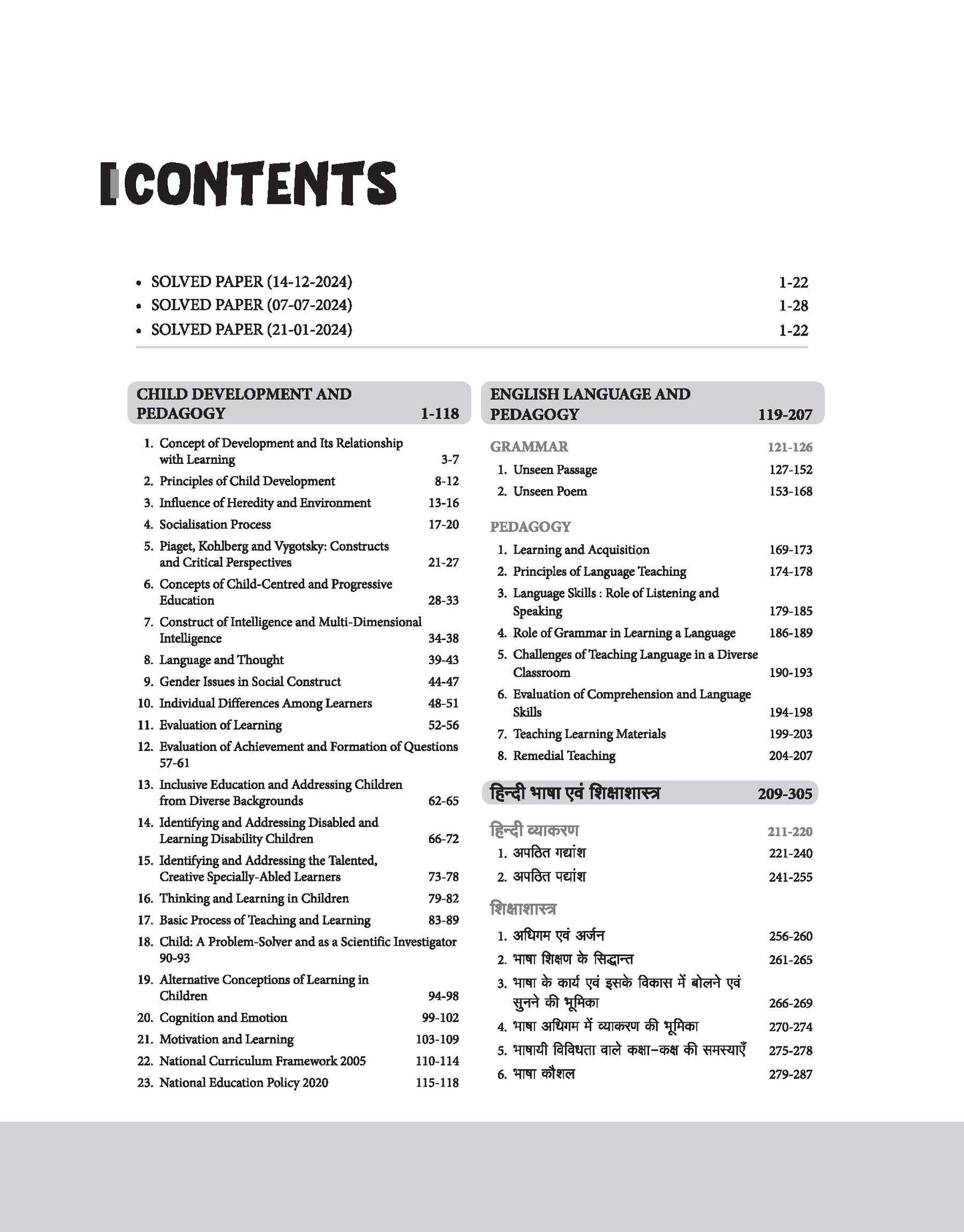 CTET Class I-V (Paper -1) 2025 | Study Guide | English Medium