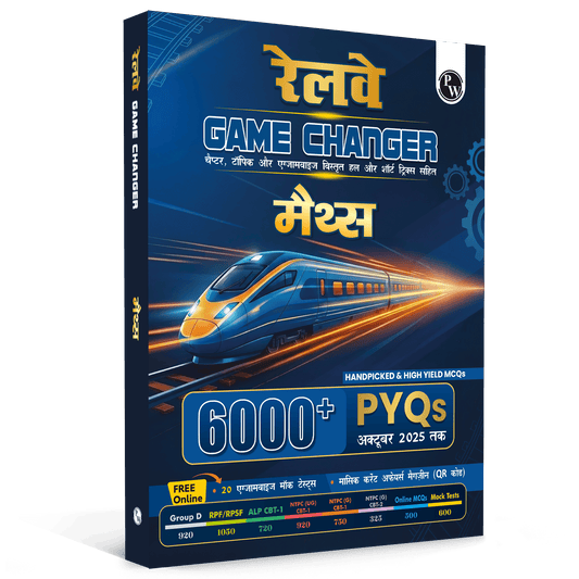 PW Railway Game Changer Maths( Ganit) PYQ (Hindi) 6000+ TCS MCQ For 2026 Exams | Chapter, Topic & Exam-wise Past Year Questions (PYQs) | Group D, NTPC (G), NTPC UG, RPF, ALP CBT-1
By PW