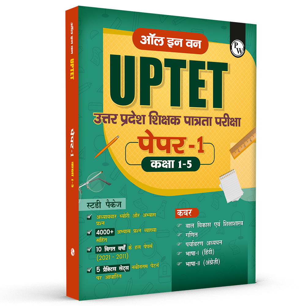 PW All in One UPTET Paper 1 Class 1-5 For Exam 2026 (Hindi Edition) | Chapterwise Theory & Exercise | CDP, EVS, Maths, English, Hindi | 4000+ Questions,10 Past Papers (PYQ), 5 Practice Sets
By PW