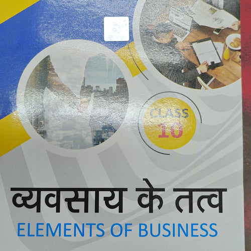 Elements of Business/ Vyavasay Ke Tatva ( SBPD )