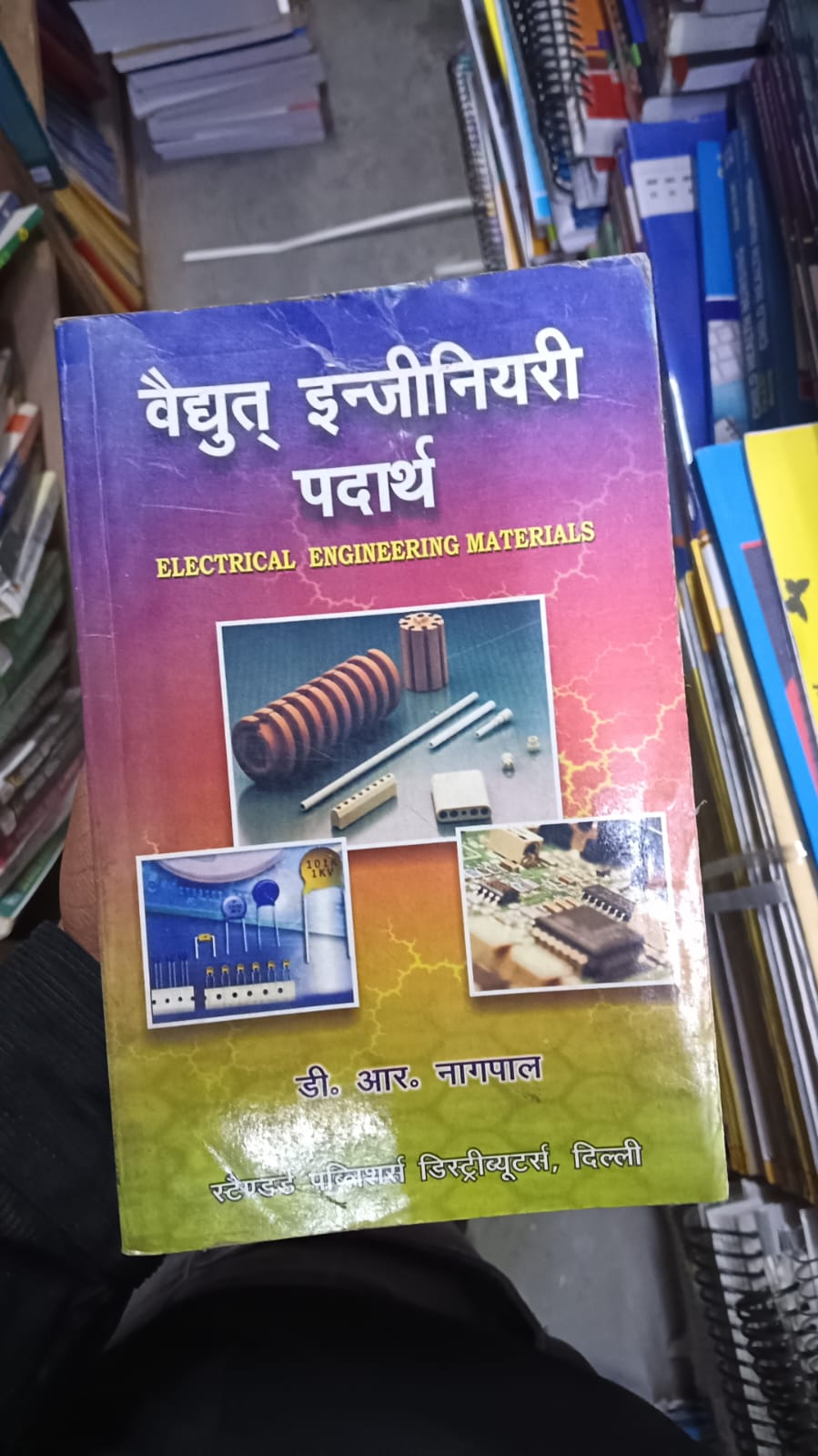 वैद्युत् इन्जीनियरी पदार्थ (Electrical Engineering Materials)
