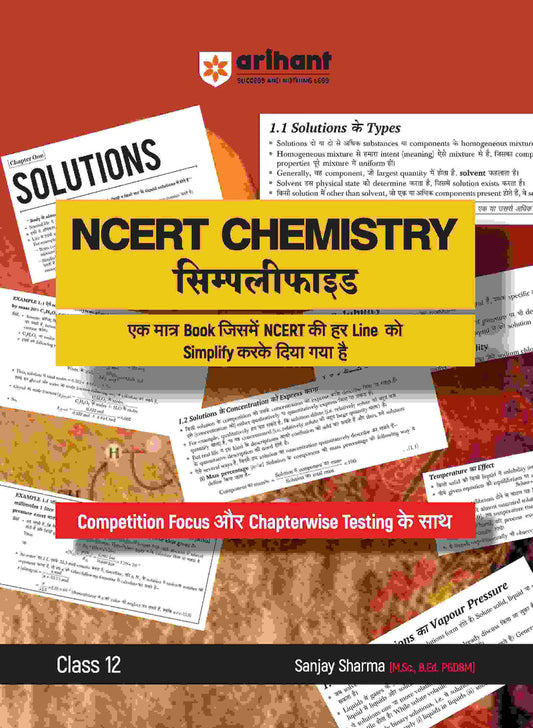 NCERT Chemistry Simplified Class 12| Arihant