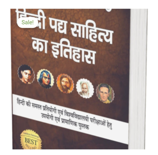 Product Title: हिन्दी पद्य साहित्य का इतिहास  
Author: Not visible on cover  
Publication: Original Black Classics
