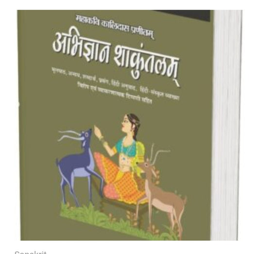 अभिज्ञान शाकुन्तलम् / Abhijnana Shakuntalam  
Author: महाकवि कालिदास / Mahakavi Kalidasa  
Publication: Original Black Classics