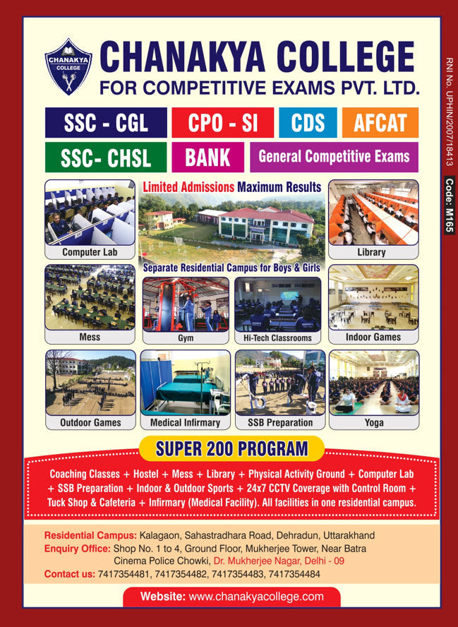 Current Affairs Yearly 2025 | Hindi Medium