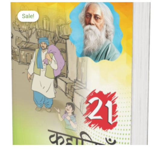 21 कहानियाँ / 21 Kahaniyan  
Author: रवींद्रनाथ टैगोर / Rabindranath Tagore  
Publication: Original Black Classics