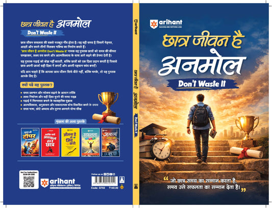 Student Life is Priceless/
छात्र जीवन है अनमोल - Don't Waste It.