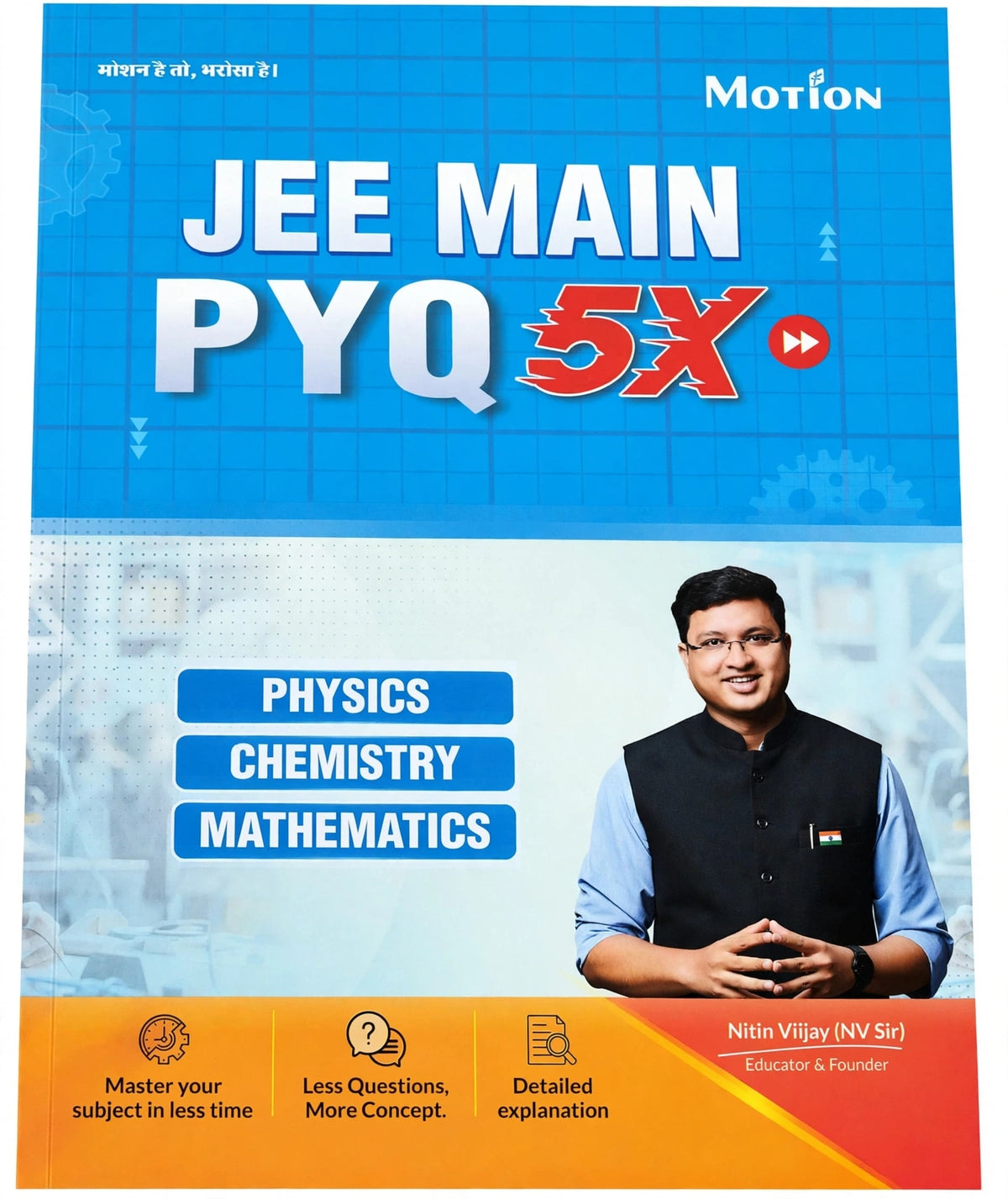 JEE Main PYQ 5X | Physics, Chemistry & Mathematics | Motion Education
