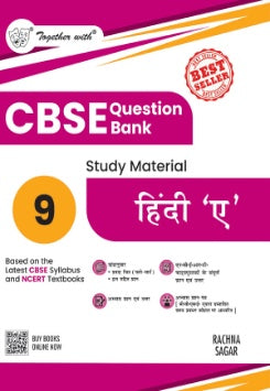 Together with CBSE Class 9 Question Bank 2025-26 Hindi A | Chapter-wise Study Material