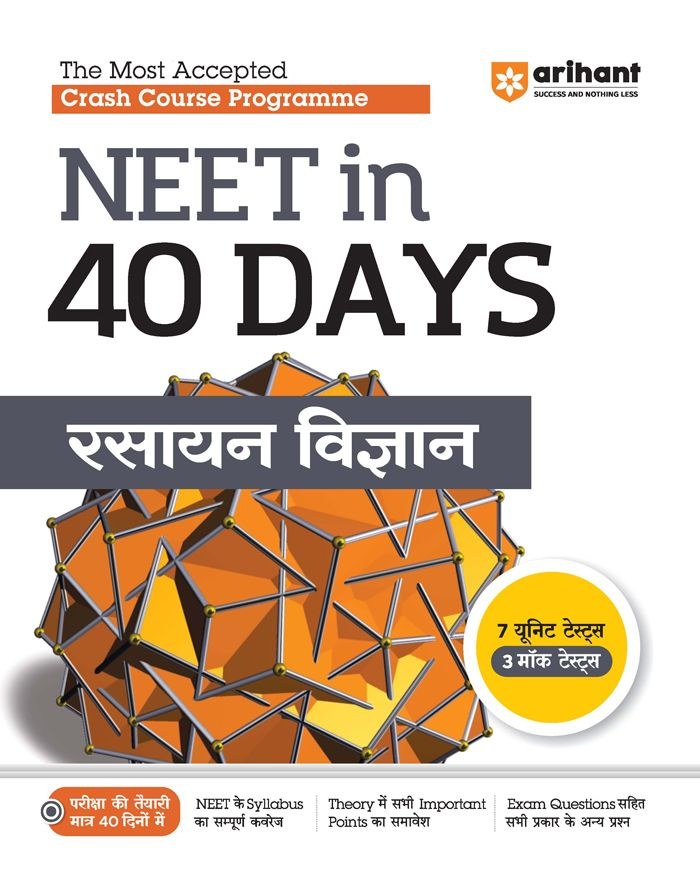 NEET in 40 Days Chemistry (Rasayan Vugyan) | The Most Accepted Crash Course Programme| Arihant