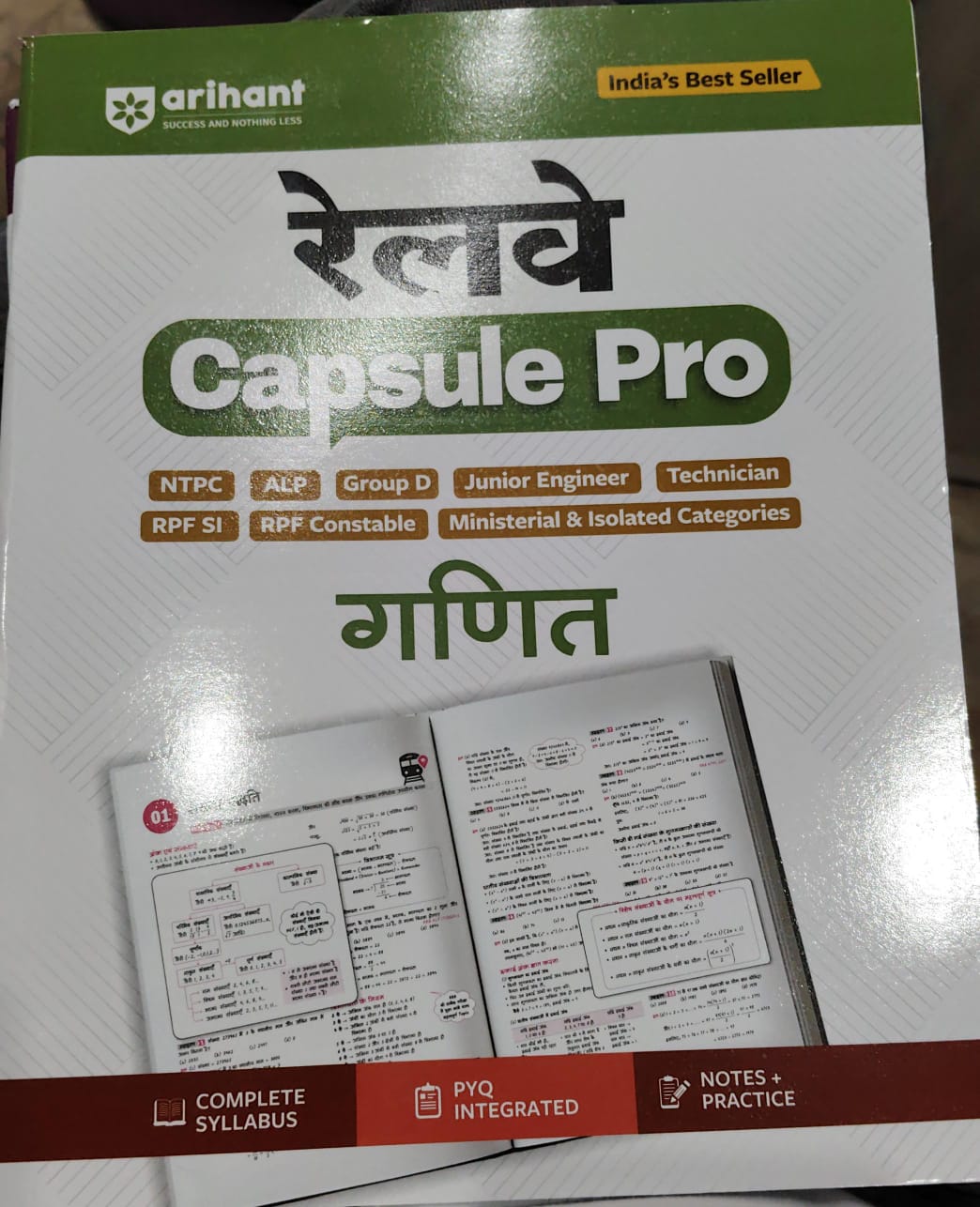 Arihant Railway Capsule Pro गणित