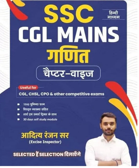 SSC CGL MAINS MATHS CHAPTER-WISE-(Hindi Medium) | By Aditya Ranjan
Hindi Edition