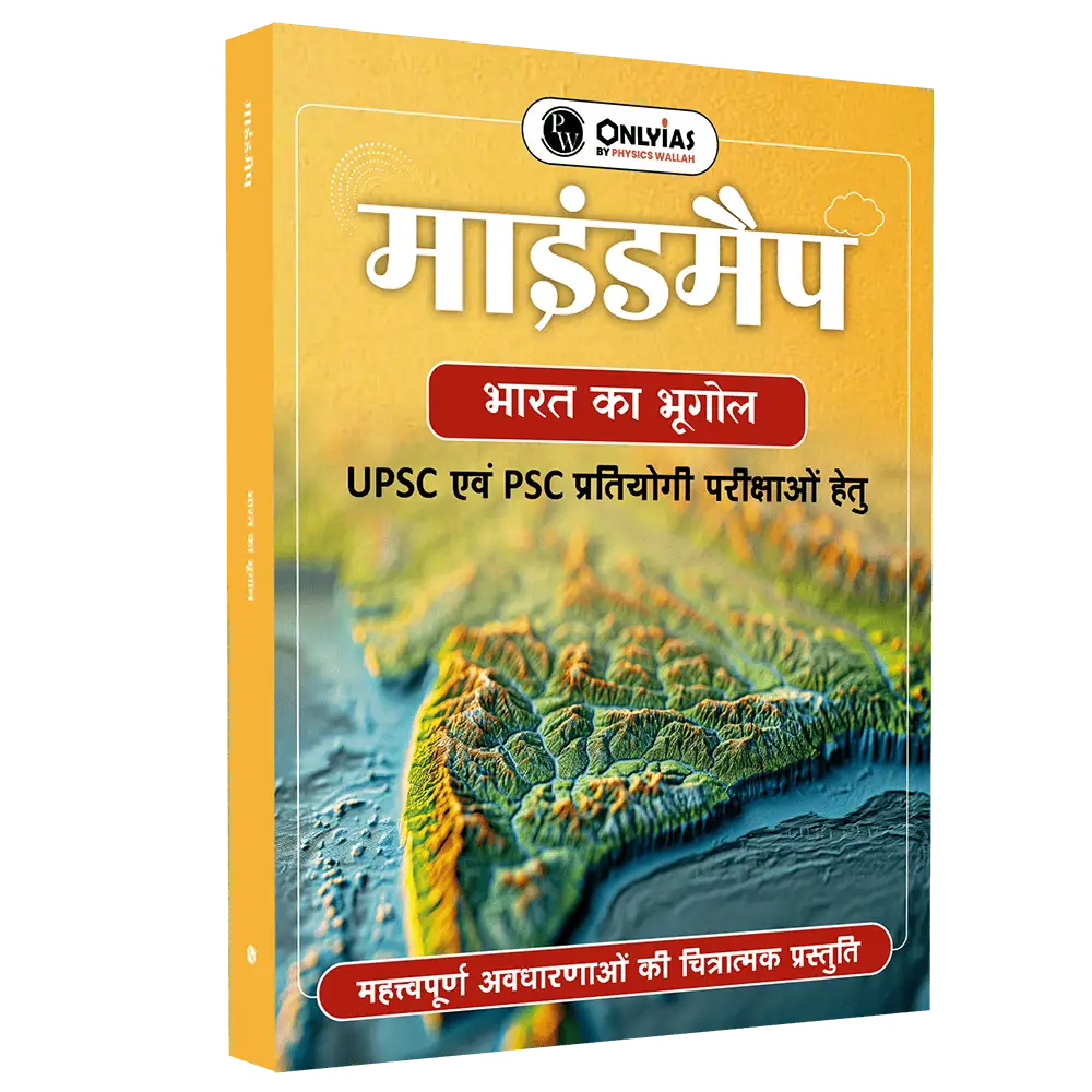 UPSC Mindmaps Indian Geography (Hindi) For UPSC/PSC Competitive Examinations | Navigating Concepts Through Visual Mindmaps
By PW