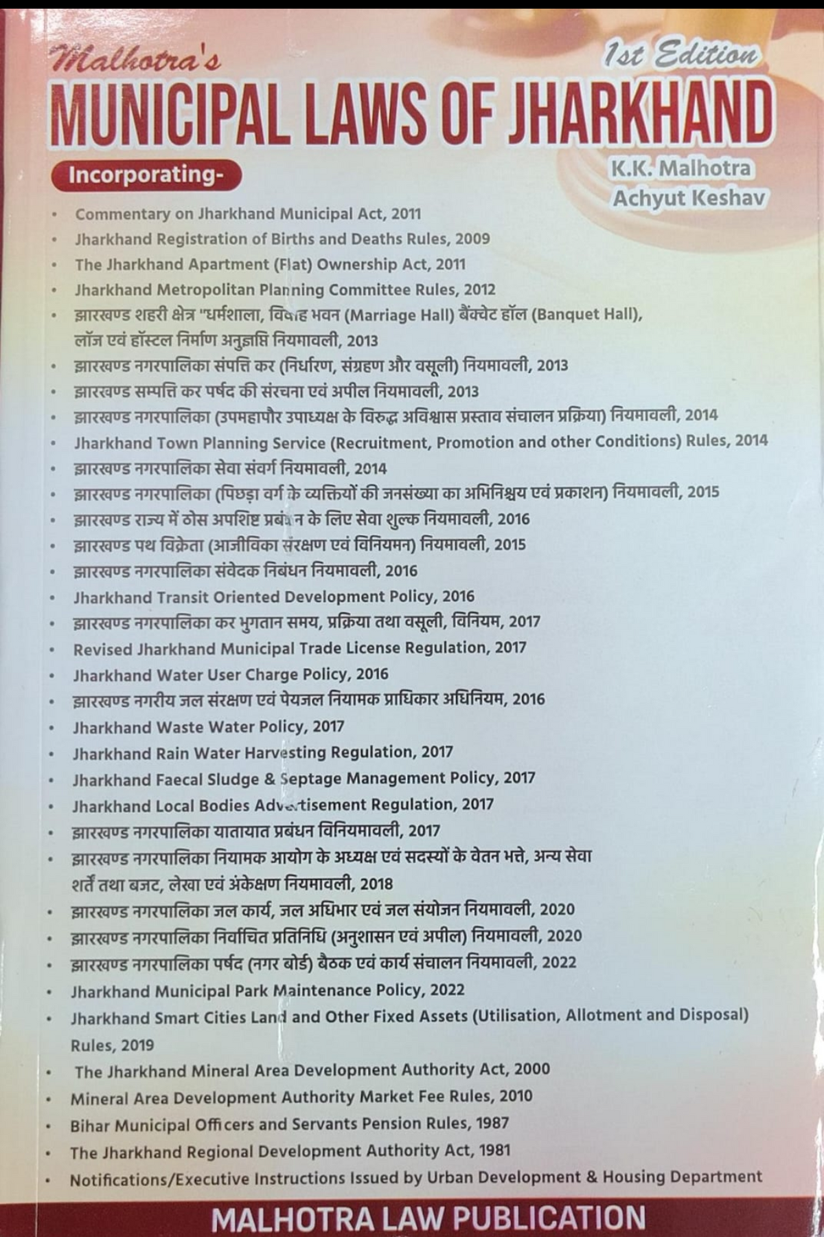 Municipal Laws of Jharkhand