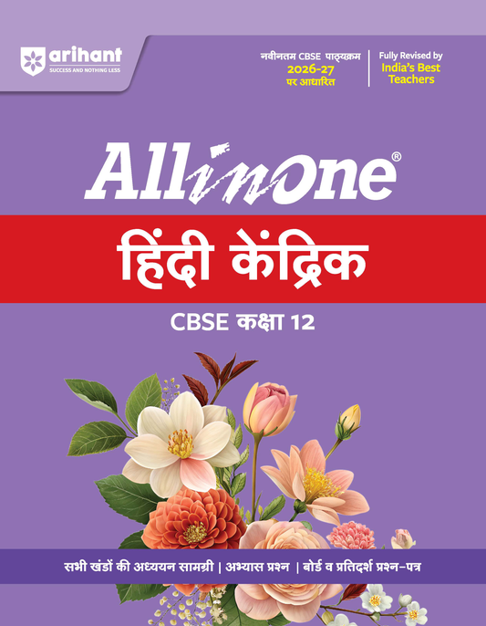 All in One Hindi Kendrik Class 12 for CBSE Exam 2026-27 | NCERT Based Complete Theory, Practice Exercises, CBQs, A-R, Sample Papers & Mind Maps | Revised Edition as per Latest Syllabus(Arihant) hindi medium