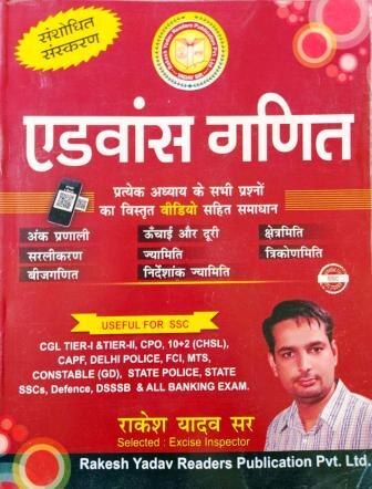 ADVANCE MATHEMATICS in Hindi by Rakesh Yadav Publication For Exam SSC CGL, CPO SI, Constable, CHSL,MTS,IBPS PO,Clerk, SBI,LIC & Other Competitive Examinations 2024 .With Math quick revision formula