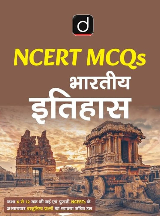 NCERT ITIHAS 6TH EDITION | Drishti IAS | Government Exam Book