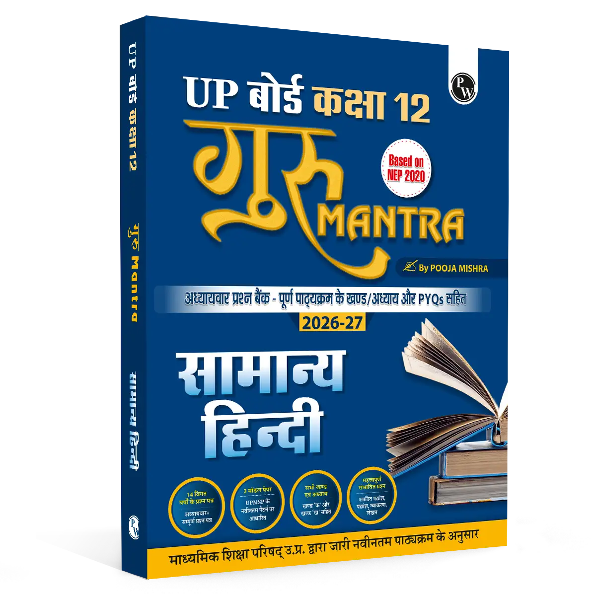 UP Board Class 12 Question Bank Hindi Guru Mantra By Pooja Mishra For 2026-27 Exam | NEP 2020 | Chapter-wise with NCERT Exercises, Most Probable Questions, PYQs & Model Papers
By PW