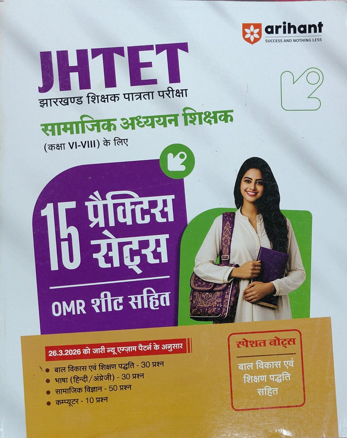 JHTET Social Studies Teacher Class VI-VIII: 15 Practice Sets with OMR Sheet