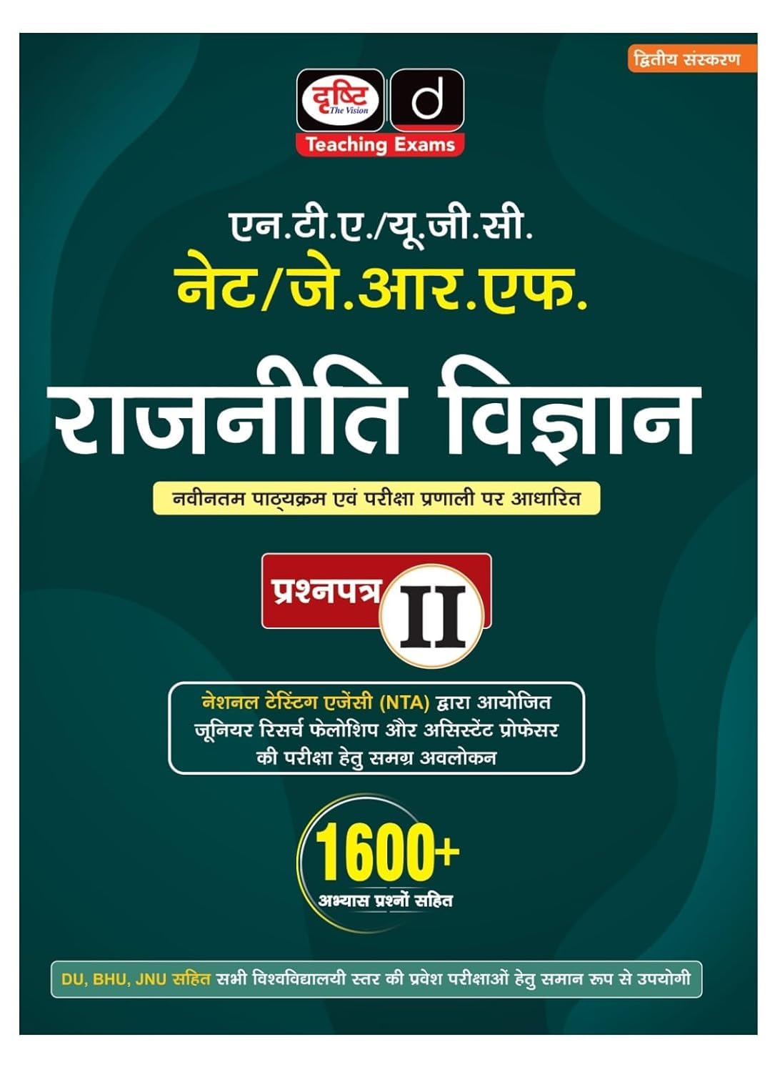 NTA UGC NET JRF Rajniti Vigyan 2nd Edition book