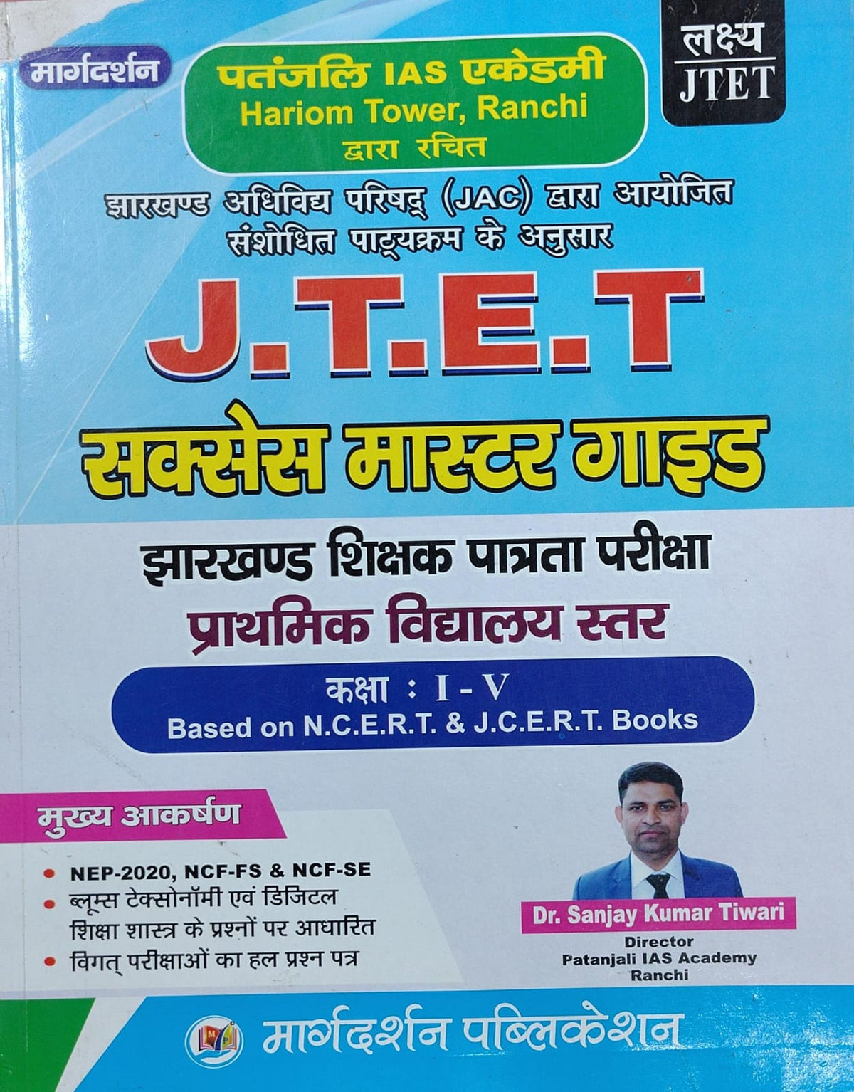 JTET Primary Teacher Class I-V: Success Master Guide