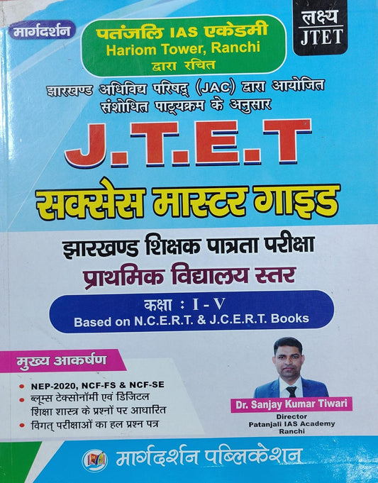 JTET Primary Teacher Class I-V: Success Master Guide