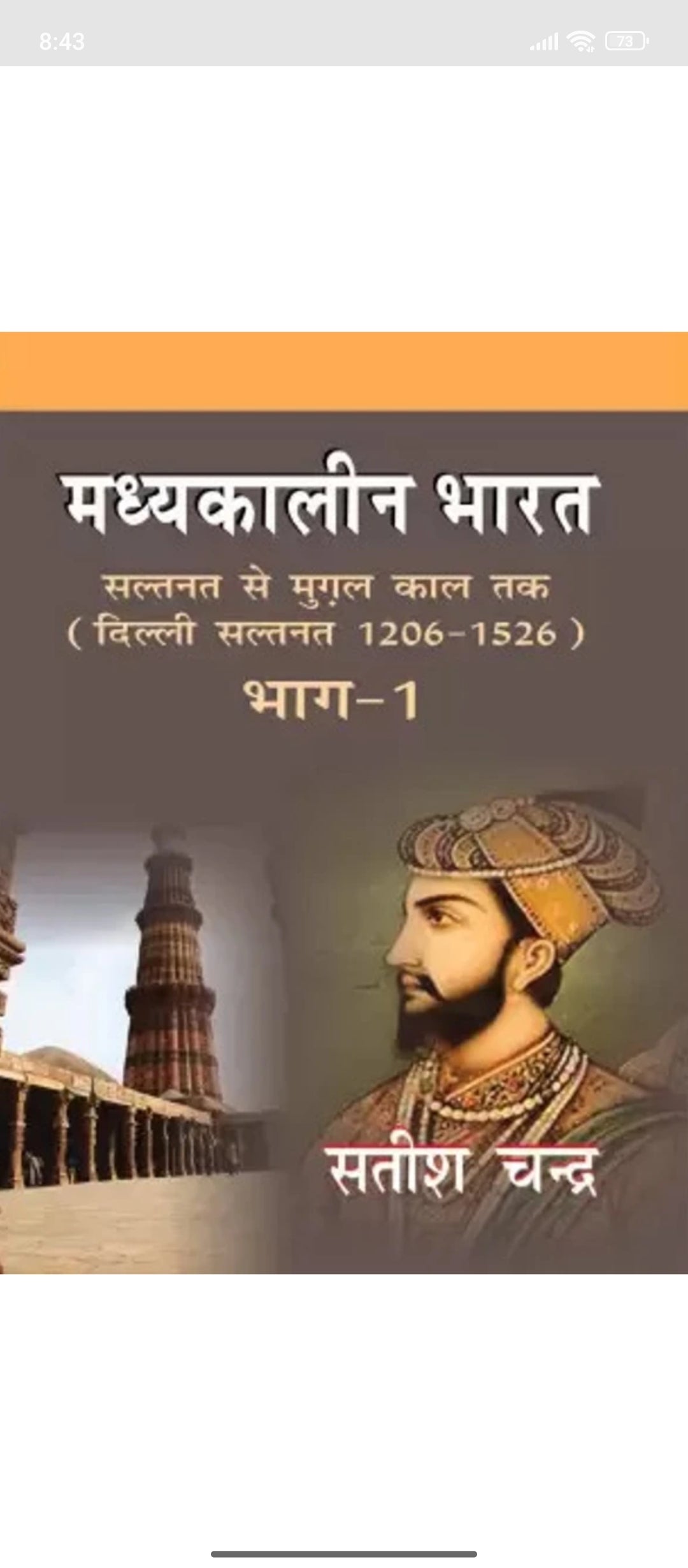 Madhyakalin Bharat Saltanat Se Mugal Kal Tak Delhi Saltanat 1206-1526 Part 1 Hindi By Satish Chandra