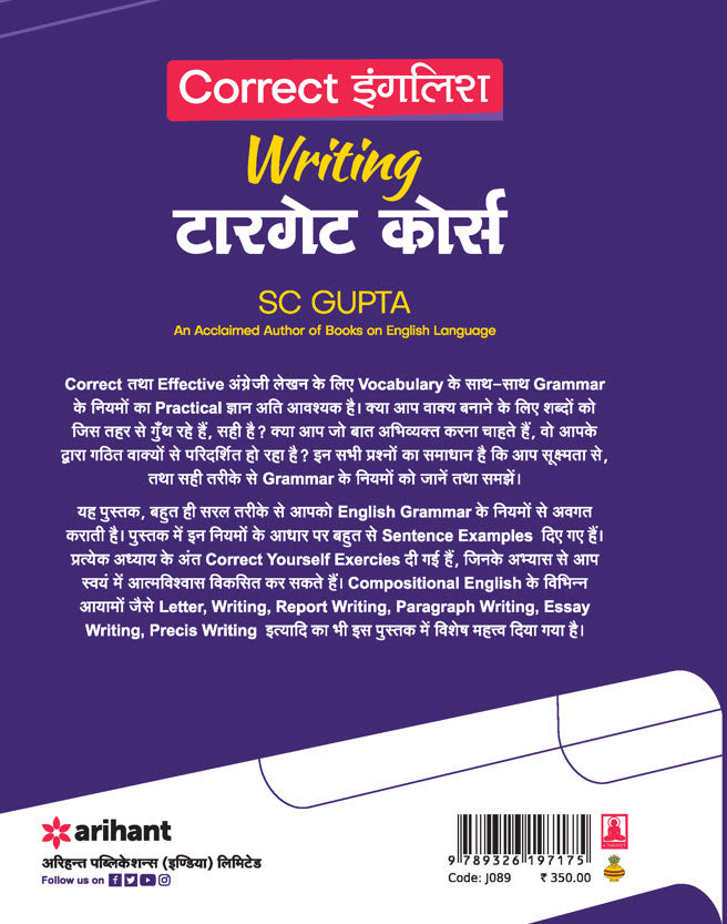 Correct English Writing (Target Course) | Hindi Medium