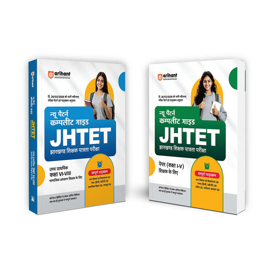Combo of JHTET Exam 2026 | Class 6–8 Uchch Prathmik - (Social Studies) | Study Guide & Pratice Sets-15 | | Hindi Medium|Arihant|