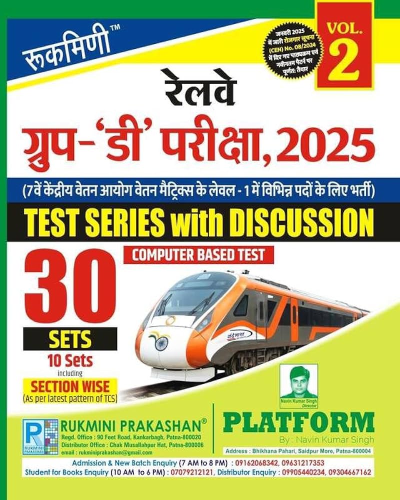 Rukmini Railway Group-D Exam 2025, Test Series (Vol-2) : 30 Sets
Hindi Edition | 2nd Edition