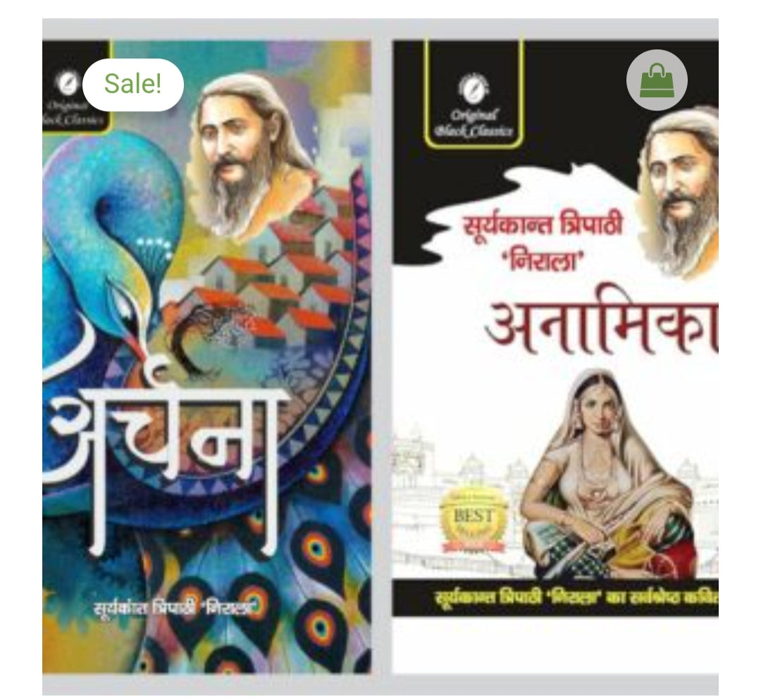 Product title: अर्चना / Archana  
*Author name*: सूर्यकान्त त्रिपाठी ‘निराला’ / Suryakant Tripathi 'Nirala'  
*Publication*: Original Book Classics  

*Right book:*  
*Product title*: अनामिका / Anamika  
*Author name*: सूर्यकान्त त्रिपाठी