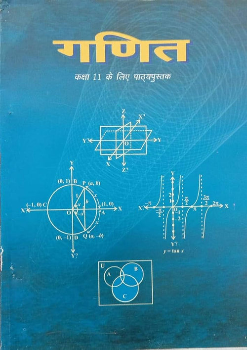 Ganit - Kaksha 11 Ke Liye Pathyapustak(NCERT)