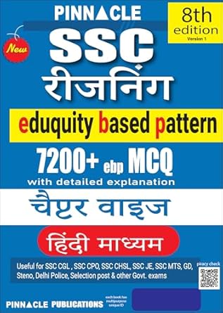 Pinnacle SSC Reasoning 7200+ Eduquity Based Pattern MCQ 8th Edition Book In Hindi