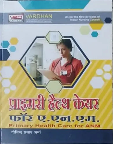 Primary Health Care For ANM Hindi Latest Edition 2024 by Govind Chand Sharma