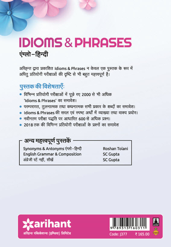 Idioms and Phrase (Anglo - Hindi)