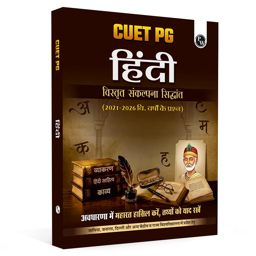 PW CUET PG Hindi Literature PYQ 6 Years and Concept Theory Book (2026-2021) | Ideal for JMI, BHU, DU, & Other Central & Universities
By PW
