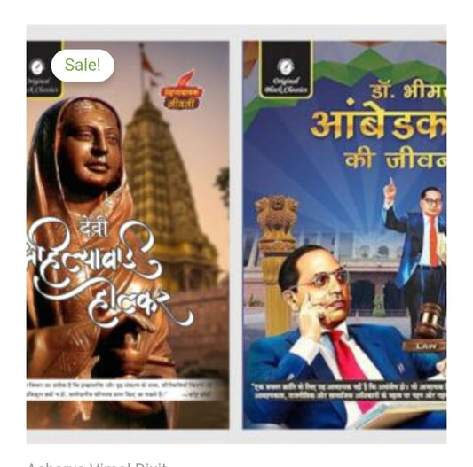 देवी अहिल्याबाई होलकर / Devi Ahilyabai Holkar  
Author Name: Not printed on cover. 
Publication: Original Black Classics.
Dr Bhim Rao Ambedkar ki Jeevani
Author:Not printed on cover 
publication: Original Black Classics