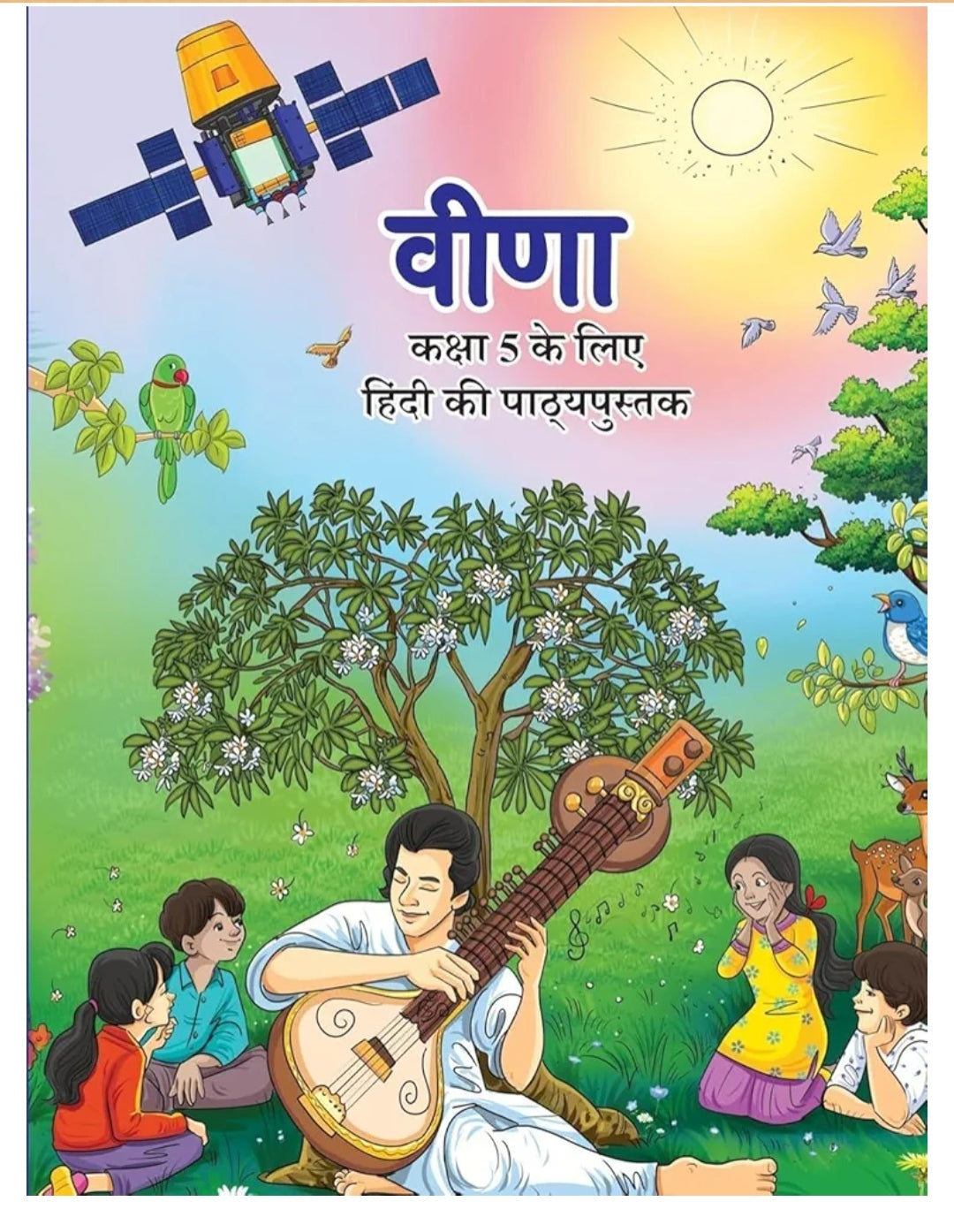 Veena - Kaksha 5 Ke Liye Hindi Ki Pathyapustak(NCERT)