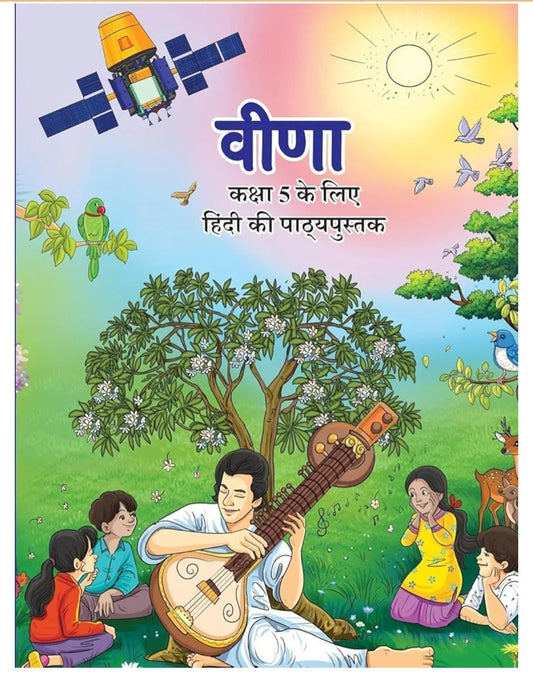 Veena - Kaksha 5 Ke Liye Hindi Ki Pathyapustak(NCERT)