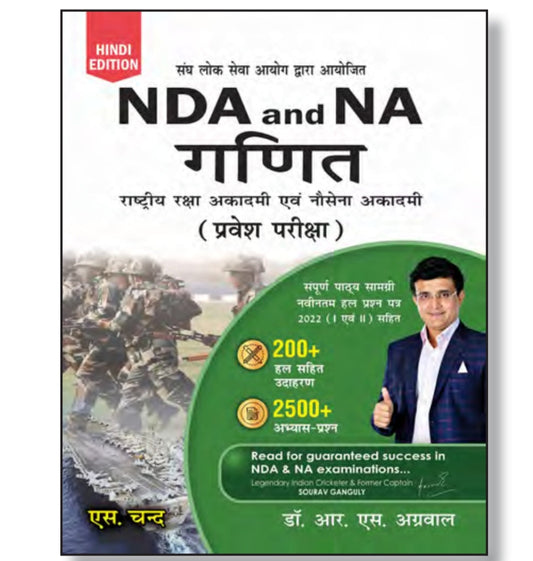 NDA and NA Ganit - Hindi Edition - Sampurn Paathya Samagri With 200+ Hal Sahit Udaharan & 2500+ Abhyas-Prashn - Naveentam Hal Prashn Patra 2022 (I & II) Sahit - For Rashtriya Raksha Academy & Nausena Academy Pravesh Pariksha - by Dr. R.