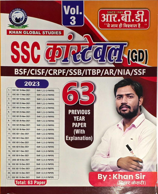 SSC Constable GD Vol. 3 | 63 Previous Year Papers with Explanations (Hindi Medium) By- Khan sir