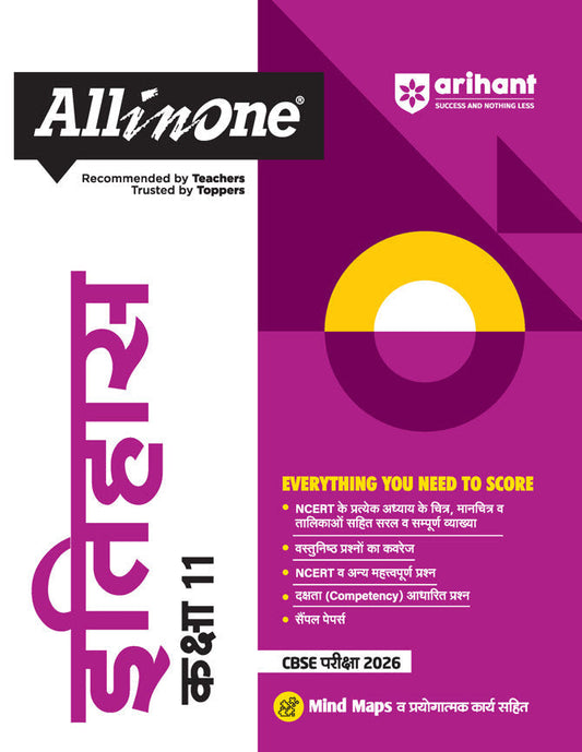 CBSE All in One Itihas (History) Class 11 Exam 2025-26 | NCERT & Other Important Questions, Competency Based Question| Included Mind Maps